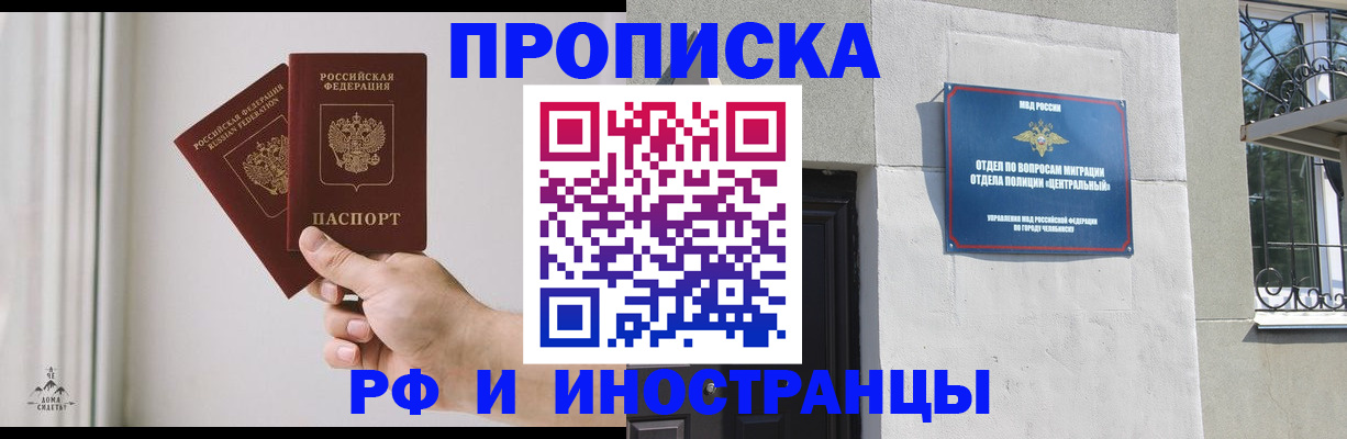 временная регистрация адрес в Ессентуках