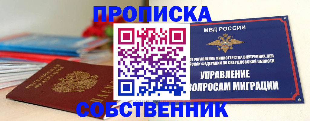 прописка для военкомата в Ессентуках